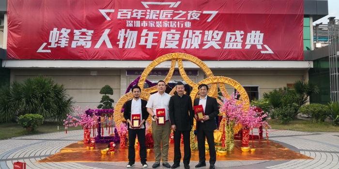 百創整裝