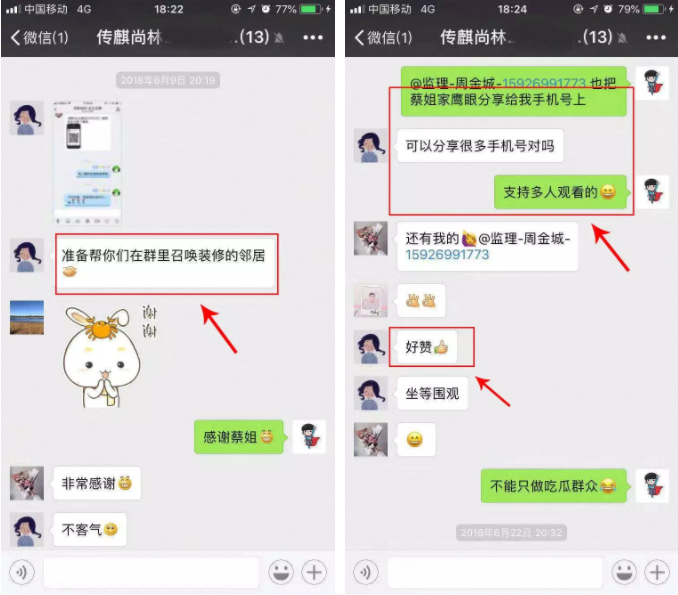 百創“向日葵行動”特輯 | 服務一百品質創新，傳麒尚林業主贊揚百創