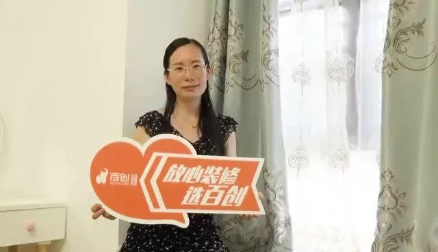<b>新城東方麗園陳女士：百創靠譜、專業、放心！</b>