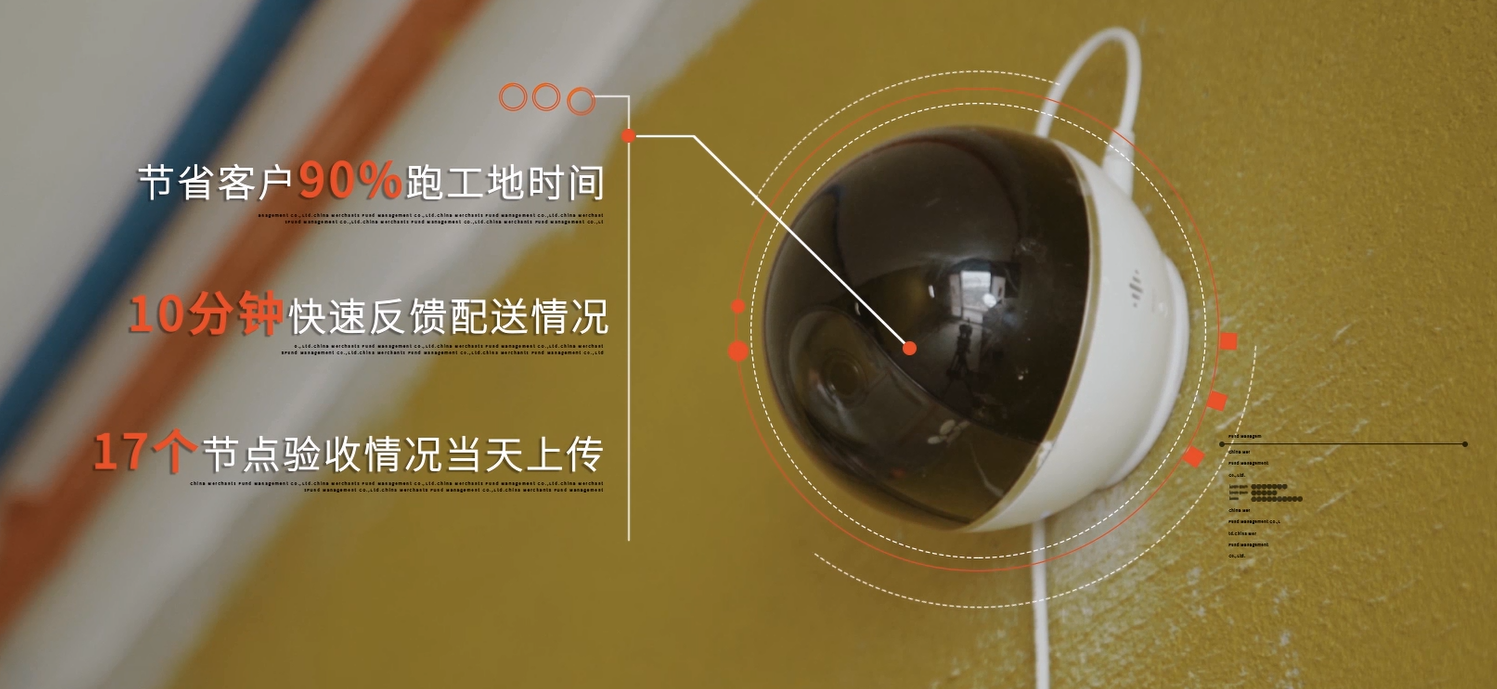 裝修公司工地智能監控